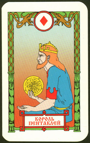 Значение карты таро король пентаклей